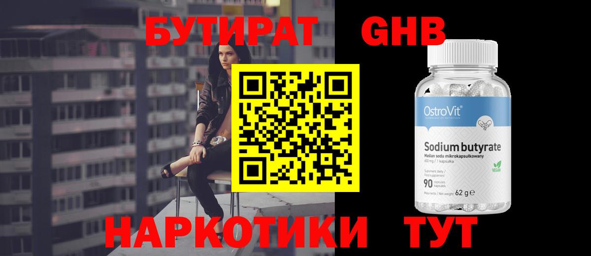 Моздок  БУТИРАТ  Вход с VPN  Бутират буратино 