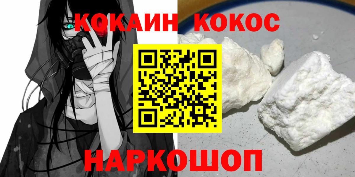 COCAIN Перу Моздок