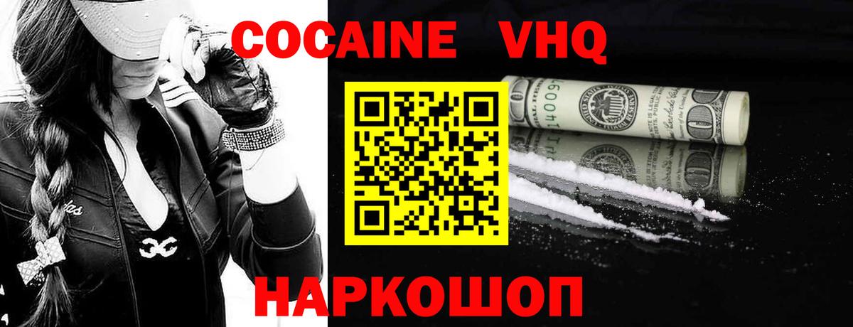 КОКАИН Fish Scale  Вход с VPN  Кокаин  Cocaine 99%  Моздок 