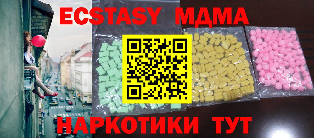 Ecstasy  ЭКСТАЗИ бентли  МЕГА маркетплейс  Вход с VPN  Моздок  Ecstasy Дубай 