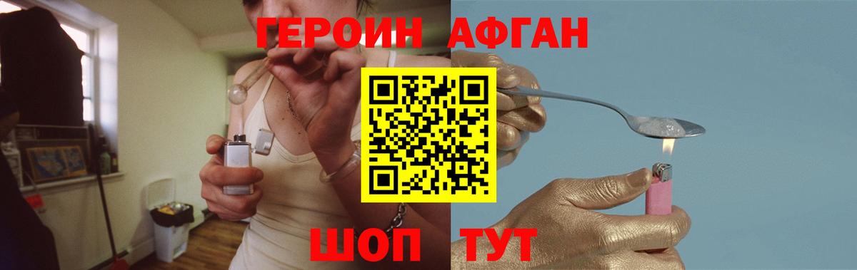 Моздок  Героин  Вход с VPN  ГЕРОИН VHQ 