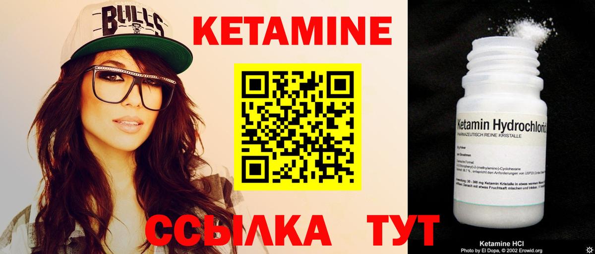 Моздок  Кетамин VHQ  Вход с VPN 