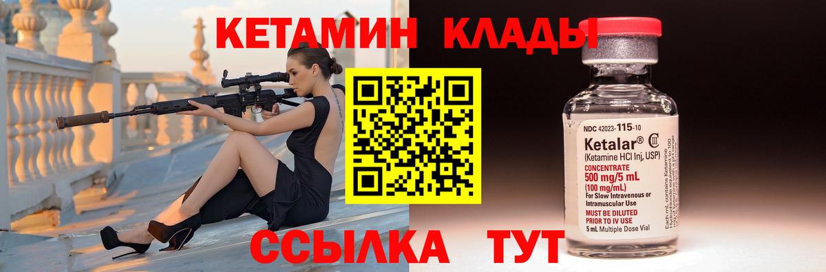 Кетамин VHQ Моздок