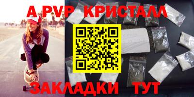 a pvp Краснокаменск