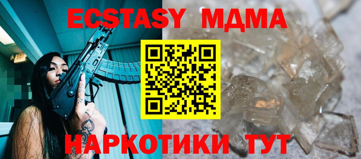 MDMA Molly  MDMA  Моздок  Вход с VPN 