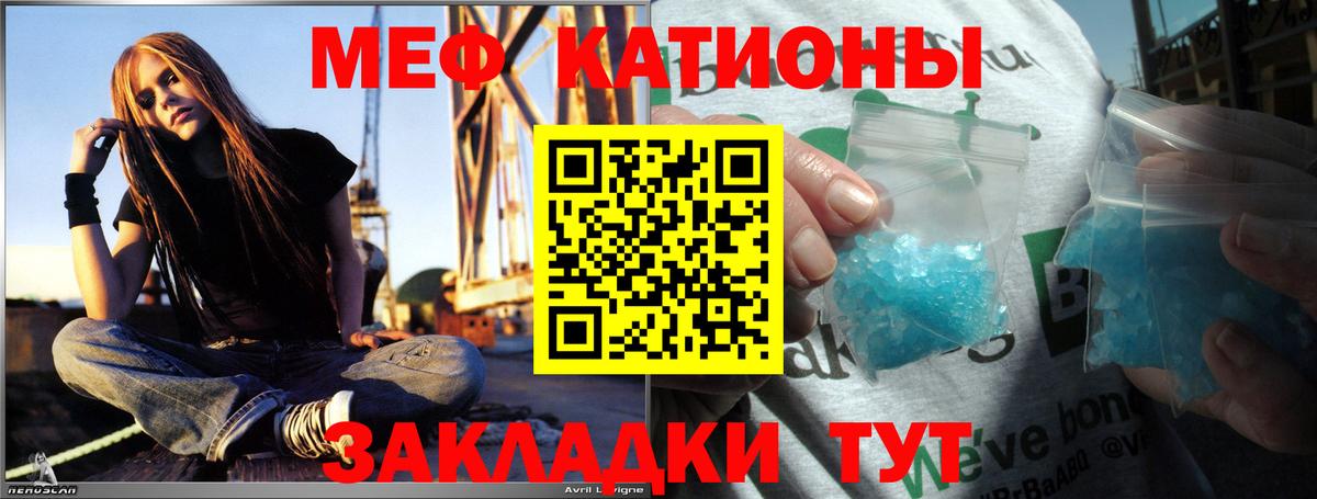 Моздок  МЯУ-МЯУ  Вход с VPN  МЯУ-МЯУ мяу мяу  Меф  Мефедрон VHQ 