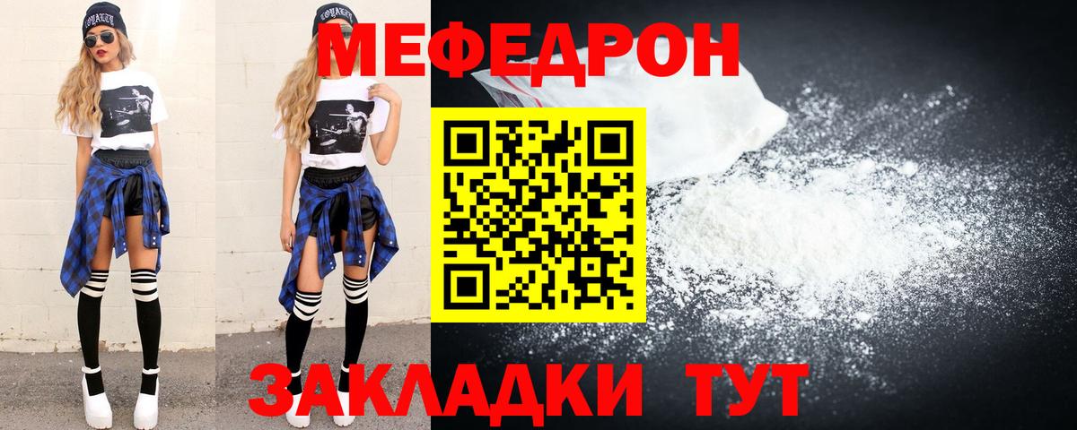 Мефедрон мука Моздок