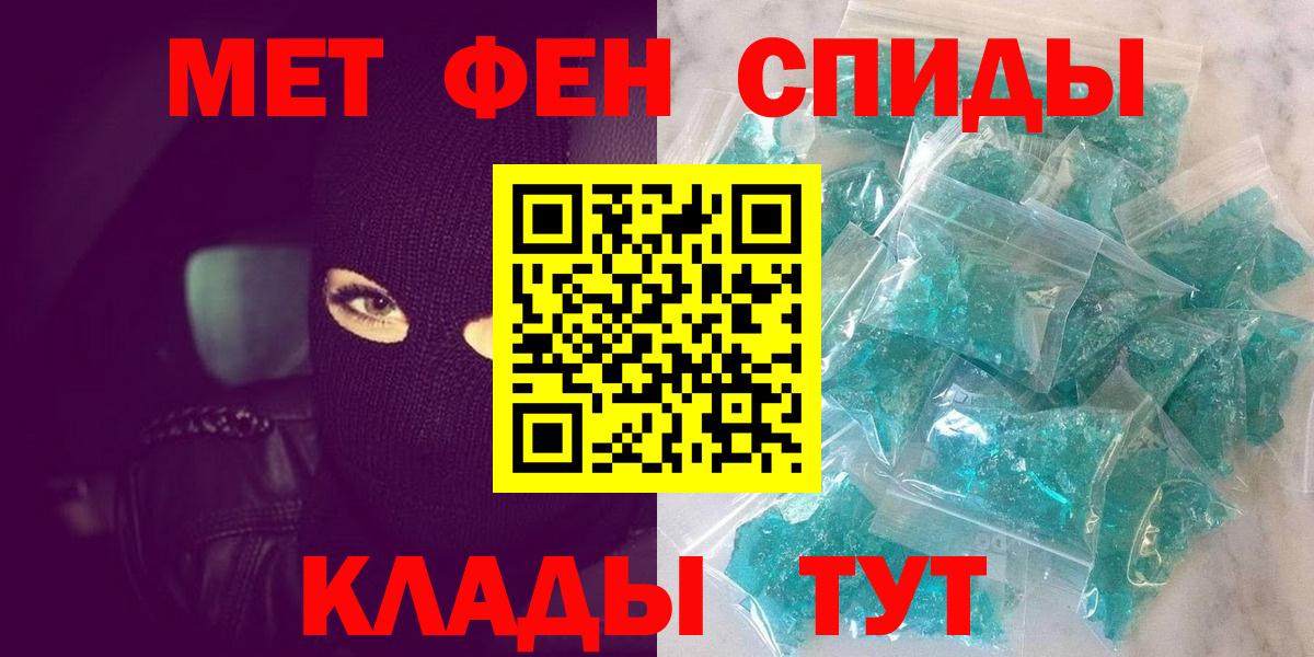 МЕТАМФЕТАМИН пудра Моздок