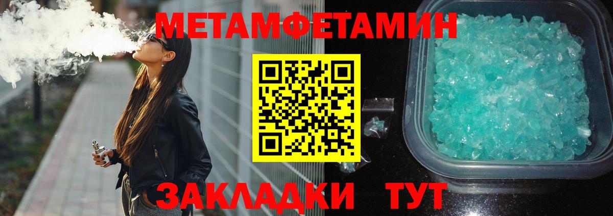 Моздок  Первитин Декстрометамфетамин 99.9%  Метамфетамин  Вход с VPN  Первитин Декстрометамфетамин 99.9% 