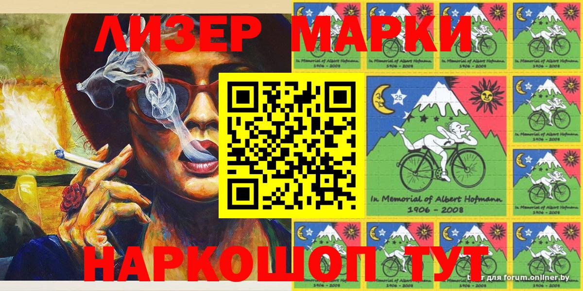 Марки NBOMe 1,5мг Моздок