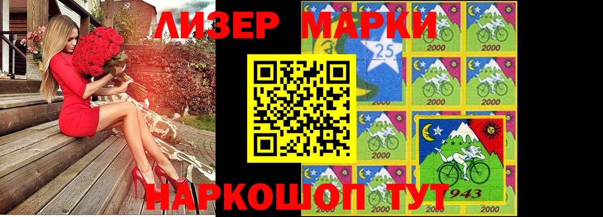 Марки NBOMe 1,8мг  Марки NBOMe 1,8мг  Вход с VPN  Моздок 