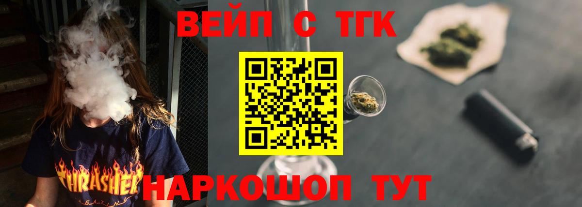 ТГК жижа Моздок