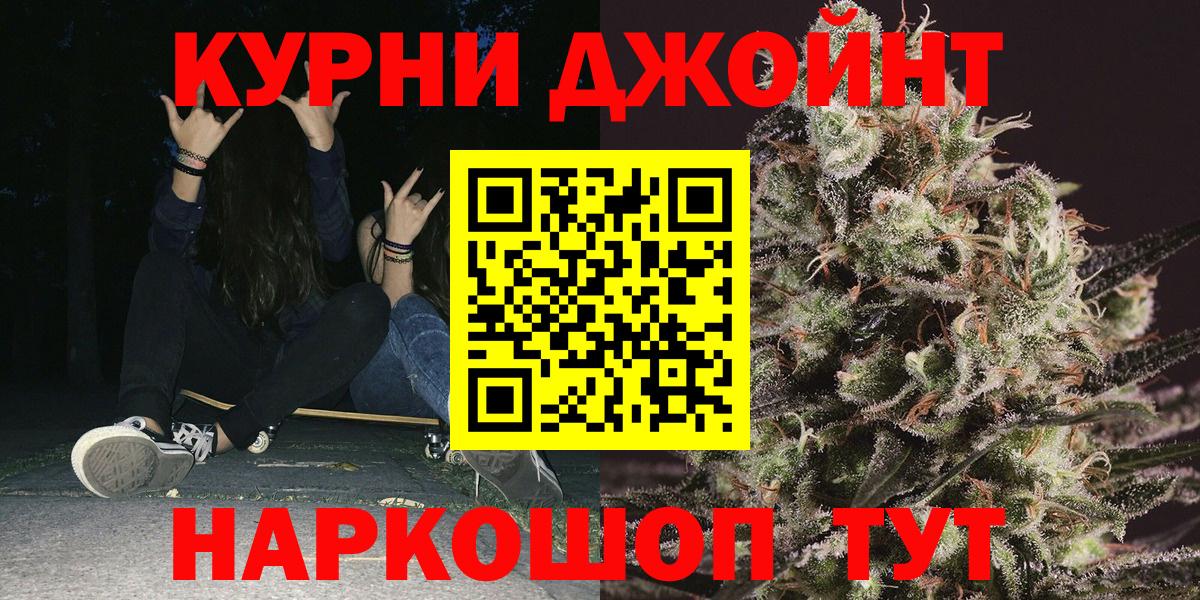 Бошки Шишки THC 21%  Вход с VPN  Моздок  Каннабис White Widow  МАРИХУАНА SATIVA & INDICA 